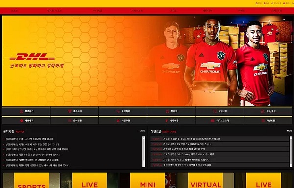 토토-토토사이트-dhl 스포츠토토존