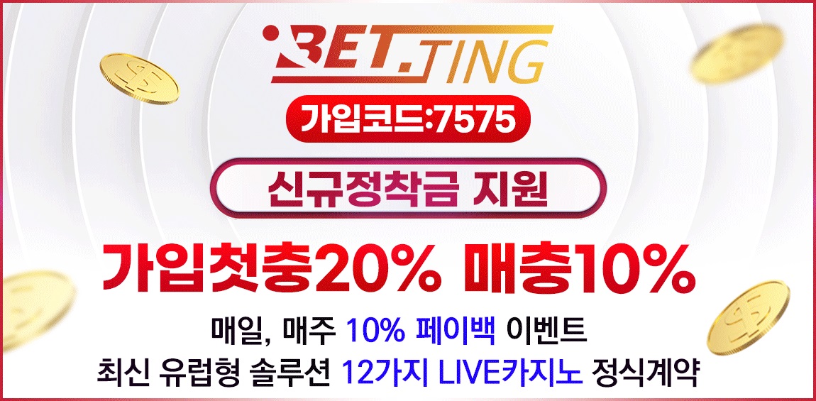 토토사이트 토토_토토사이트_배팅_betting 스포츠토토존