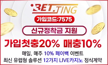 카지노사이트 배팅_betting