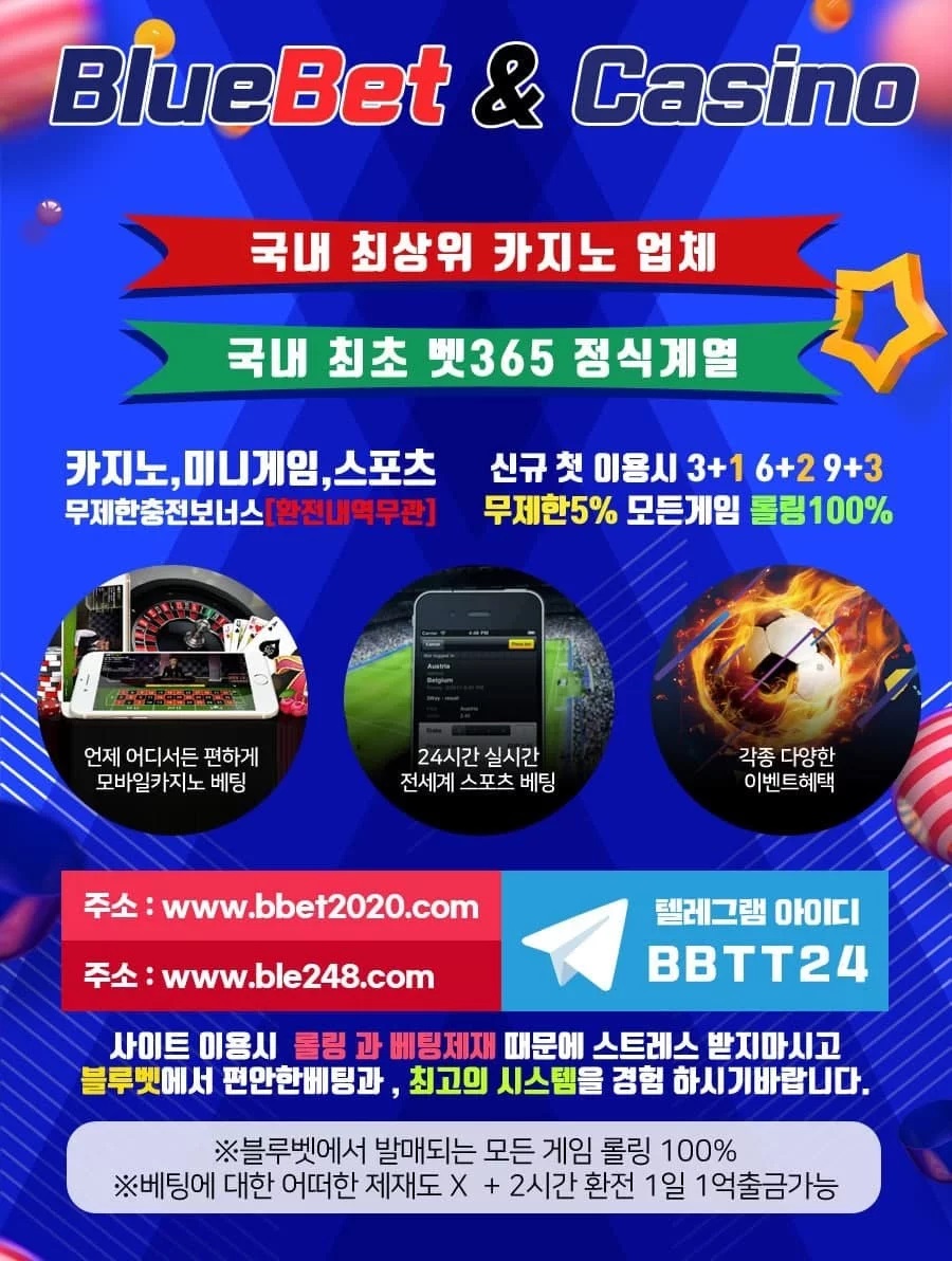 토토-토토사이트-블루벳-bluebet 스포츠토토존