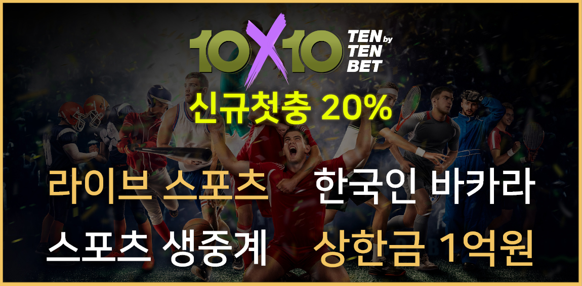 토토-토토사이트-프리존 스포츠토토존