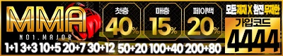 토토사이트-mma-스포츠토토존