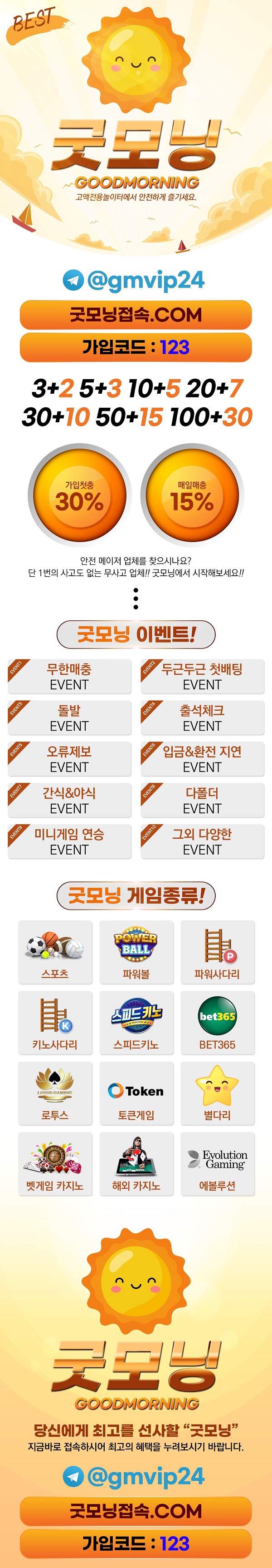 토토사이트-굿모닝-랜딩-스포츠토토존