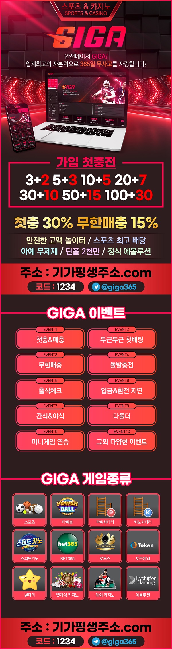 토토사이트-기가스포츠토토존