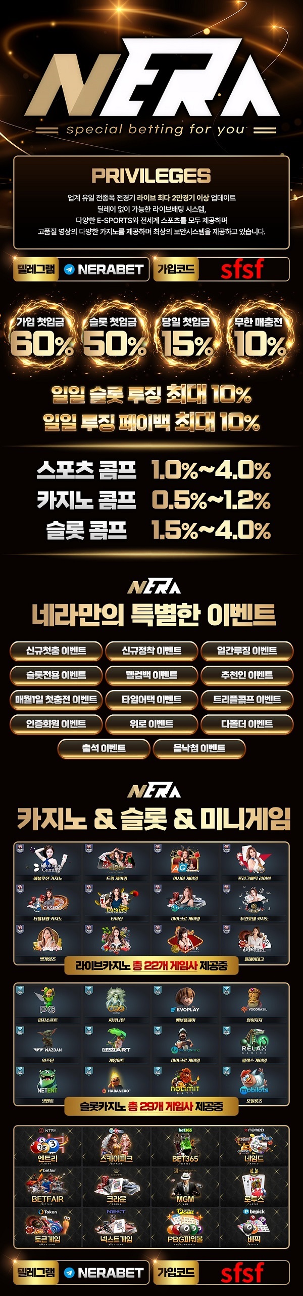 토토사이트-네라벳-토토-랜딩페이지-스포츠토토존