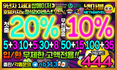 토토-토토사이트 넷마블 스포츠토토존