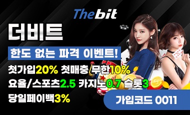 토토사이트-더비트-토토-스포츠토토존