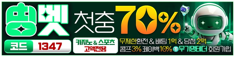 토토사이트-띵벳-스포츠토토존