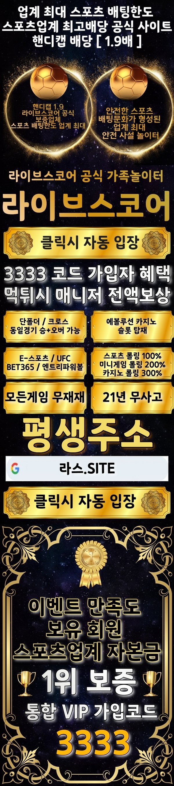 토토사이트-라스벳-랜딩-스포츠토토존