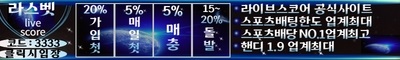 토토사이트-라스벳-스포츠토토존