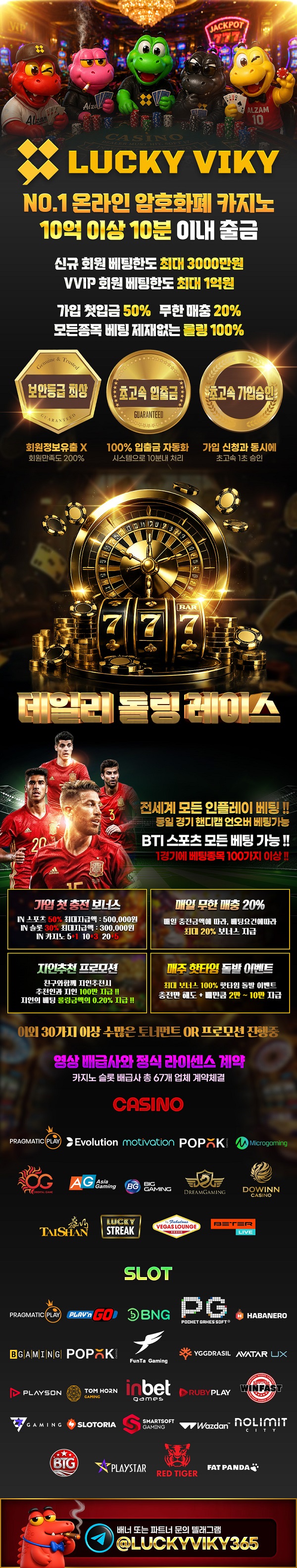 토토사이트-럭키비키-토토-랜딩페이지-스포츠토토존
