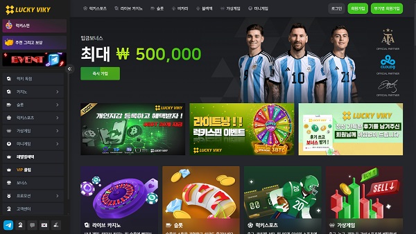 토토사이트-럭키비키-토토-메인-스포츠토토존