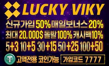 토토사이트 준비중 스포츠토토존