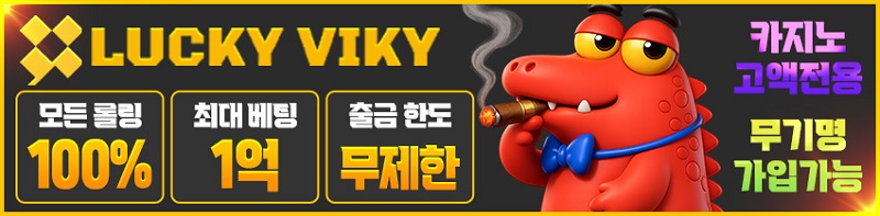 토토사이트-럭키비키-토토-스포츠토토존
