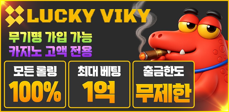 토토사이트-럭키비키-토토-배너-스포츠토토존