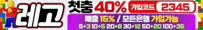 토토사이트-레고-토토-스포츠토토존
