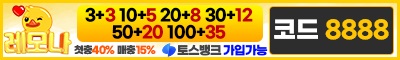 토토사이트 레모나 스포츠토토존