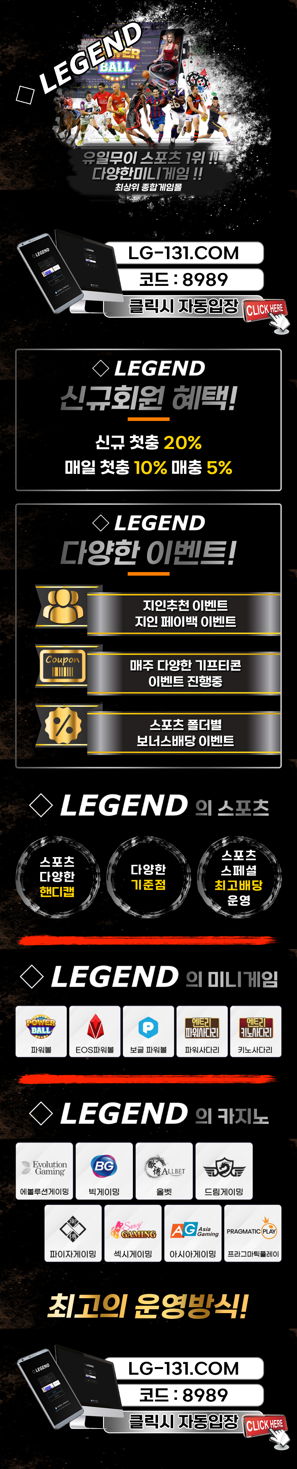 사설토토 토토사이트 레전드-legend 스포츠토토존