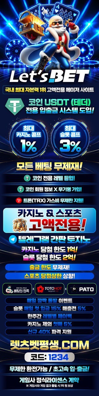 토토사이트-렛츠벳-토토-랜딩페이지-스포츠토토존