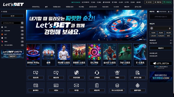 토토사이트-렛츠벳-토토-메인-스포츠토토존