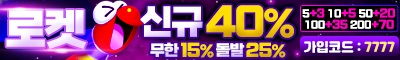 토토사이트-로켓-토토-스포츠토토존