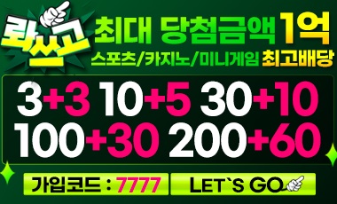 토토사이트-롸쓰고토토-스포츠토토존