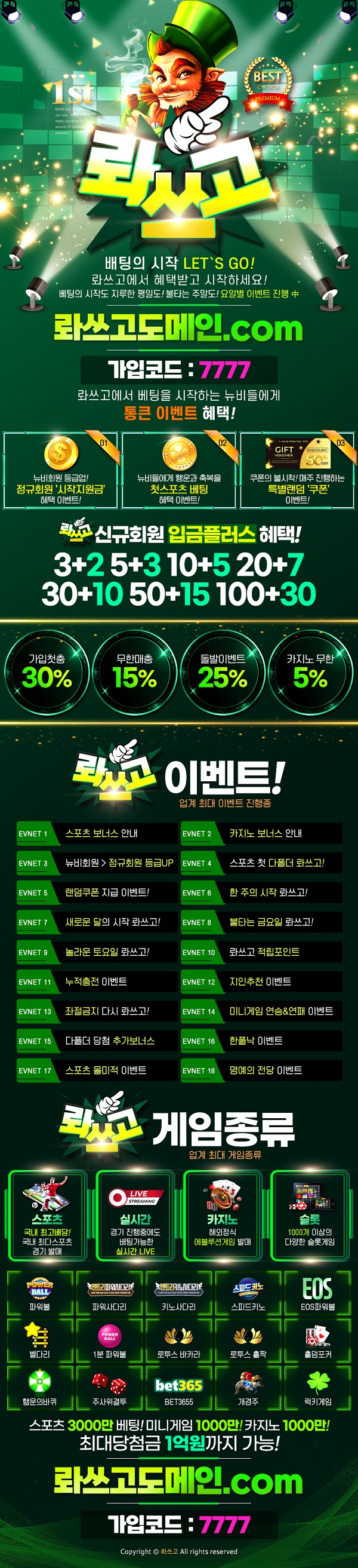 토토사이트-롸쓰고-랜딩-스포츠토토존