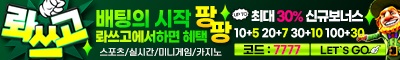 토토사이트-라쓰고토토-스포츠토토존