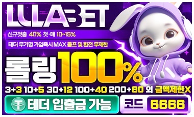 토토사이트-룰라-토토-스포츠토토존