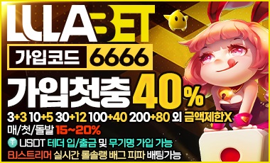 토토사이트-룰라-토토-스포츠토토존