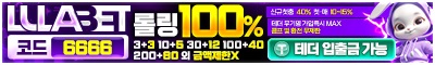 토토사이트 룰라 스포츠토토존