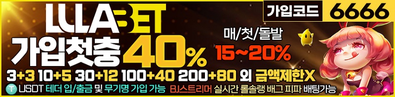 토토사이트-룰라벳-토토-스포츠토토존