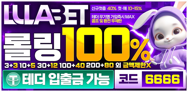 토토사이트-룰라벳-토토-배너-스포츠토토존