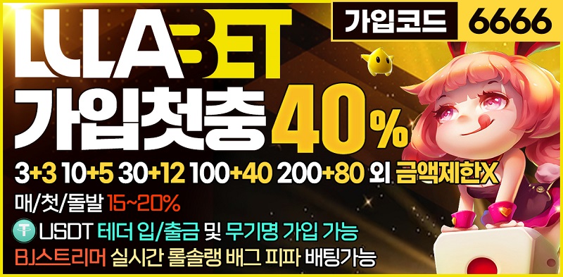 토토사이트-룰라벳-토토-배너-스포츠토토존
