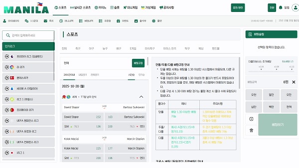 토토사이트-마닐라-토토-메인-스포츠토토존