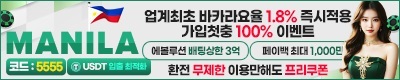 토토사이트-마닐라-스포츠토토존