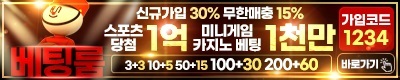토토사이트-베팅룸-스포츠토토존