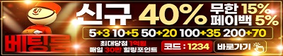 토토사이트-베팅룸-스포츠토토존
