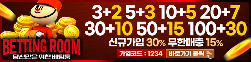 토토-토토사이트-베팅룸  스포츠토토존