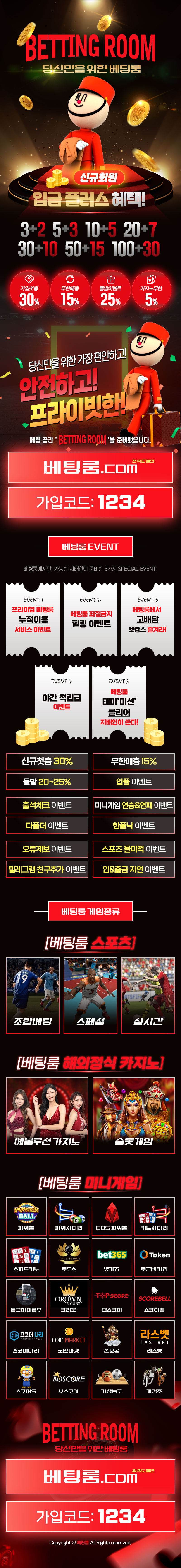 토토-토토사이트-베팅룸  스포츠토토존