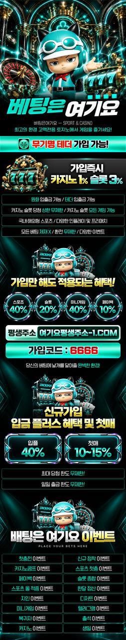 토토사이트-베팅은여기요-토토-랜딩페이지-스포츠토토존