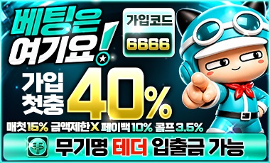 토토사이트-베팅은여기요-토토-스포츠토토존