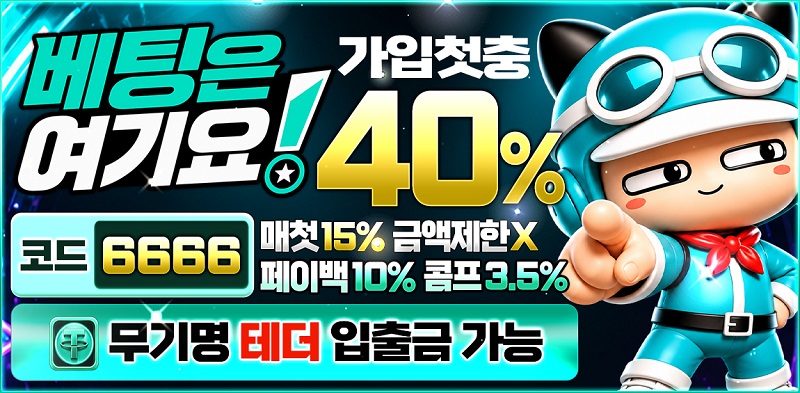토토사이트-베팅은여기요-토토-배너-스포츠토토존