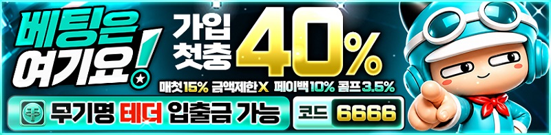 토토사이트-베팅은여기요-토토-스포츠토토존