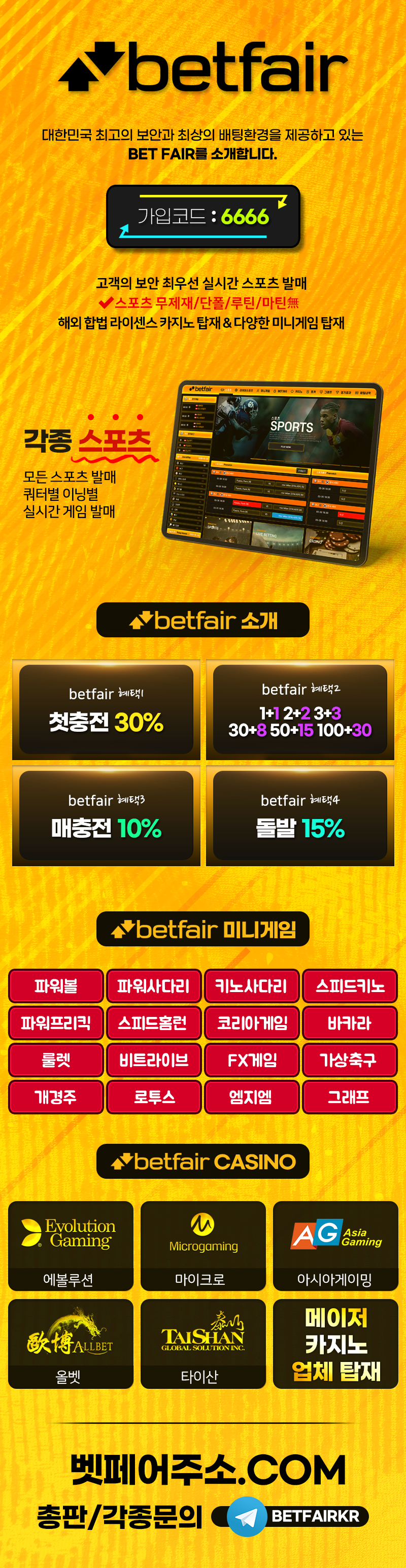 토토-토토사이트-벳페어-betfair  스포츠토토존