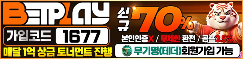 토토사이트-벳플레이-토토-스포츠토토존