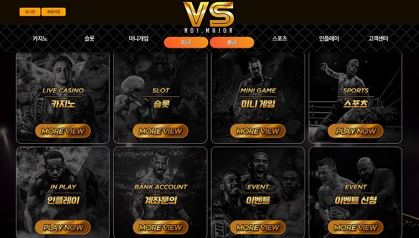 토토사이트-vs-브이에스-토토-메인-스포츠토토존
