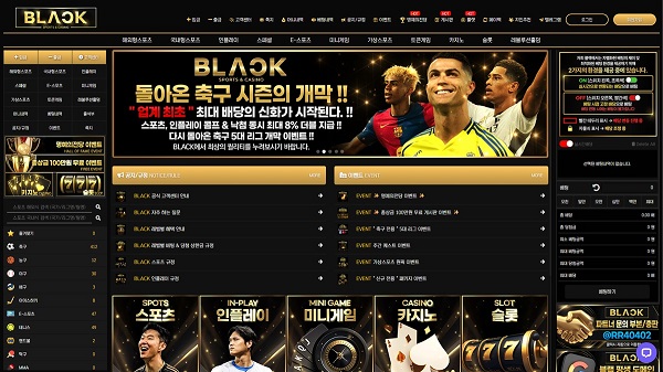 토토사이트-블랙-토토-메인-스포츠토토존