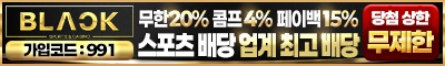 카지노사이트-블랙벳-토토-스포츠토토존