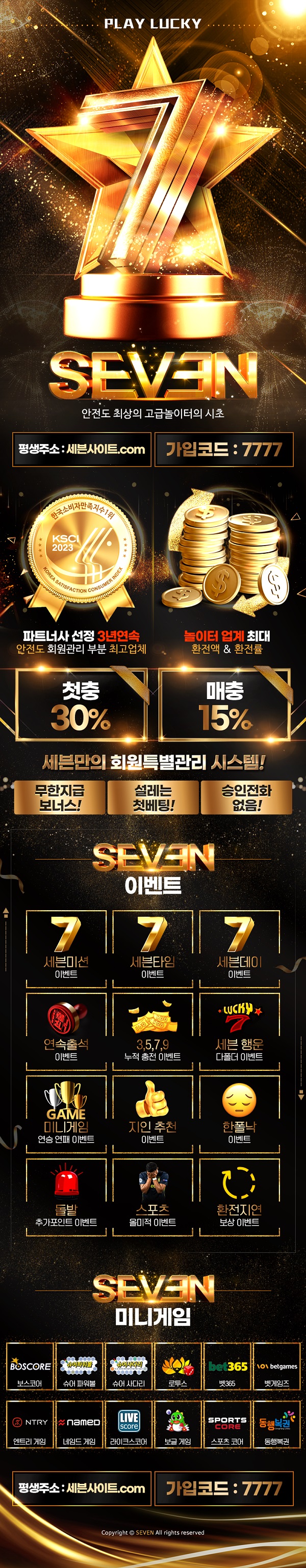 토토-토토사이트-세븐-스포츠토토존